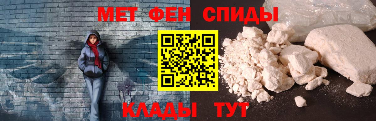 Воронеж  АМФ  Вход с VPN  Amphetamine Розовый 