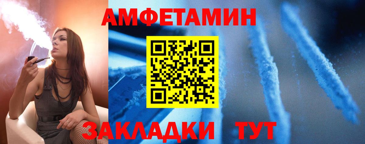 АМФЕТАМИН Premium Воронеж