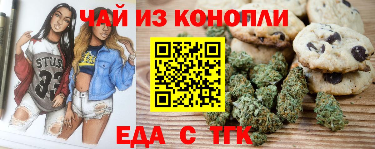 Cannafood марихуана  Вход с VPN  Воронеж 