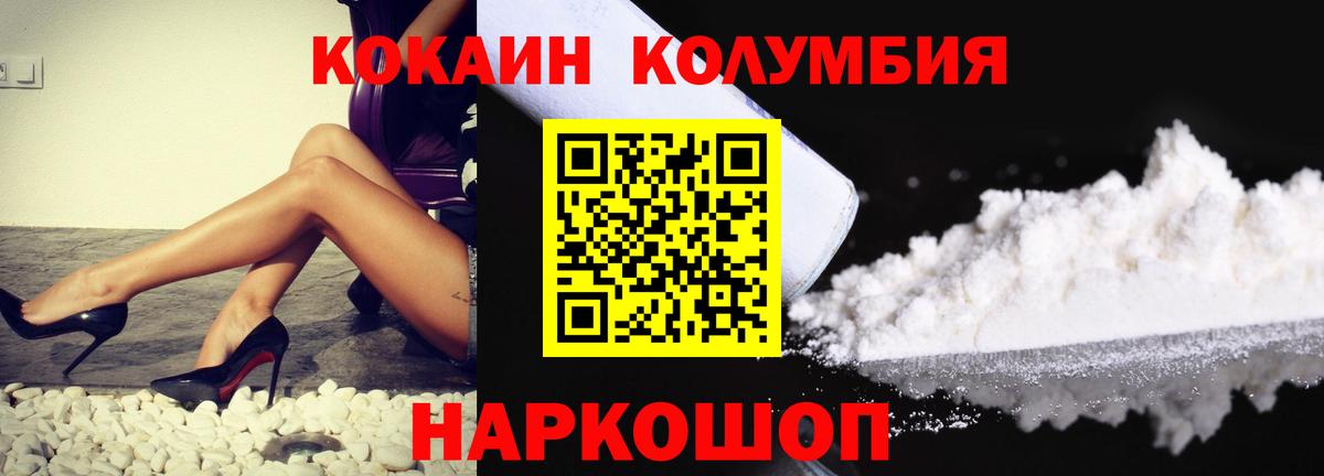 Воронеж  Cocaine Columbia  Вход с VPN  COCAIN Колумбийский 