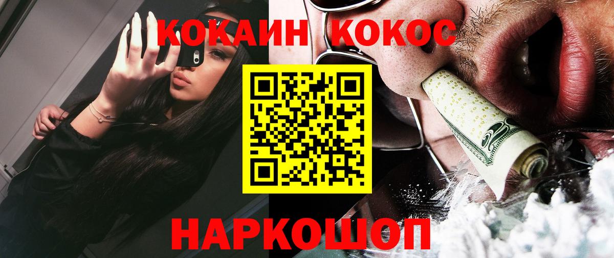 COCAIN Эквадор Воронеж