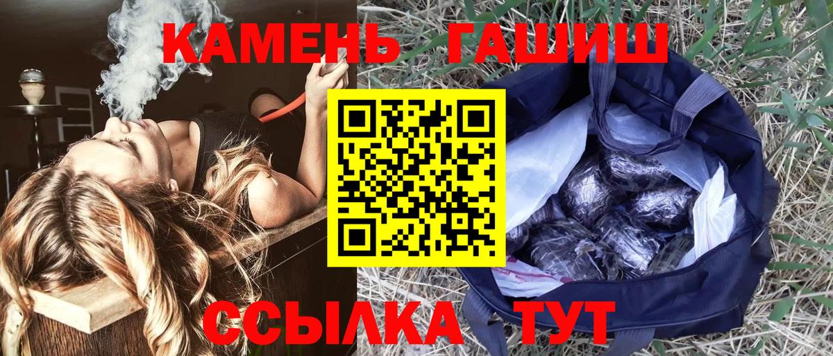 ГАШИШ убойный Воронеж