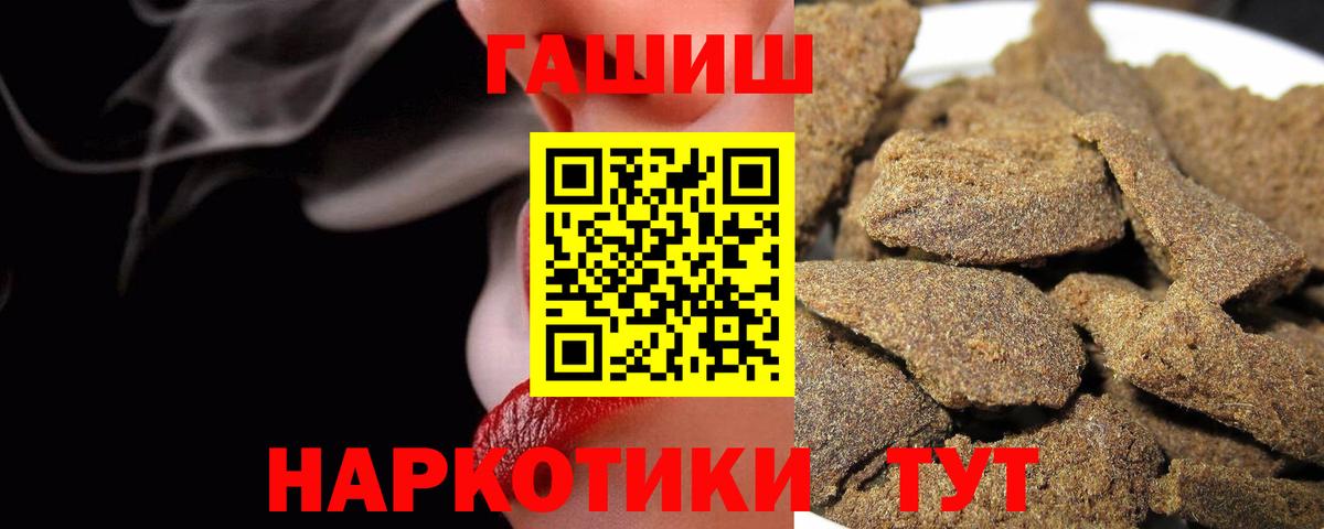 Гашиш  магазин    Вход с VPN  Воронеж  ГАШ Cannabis 