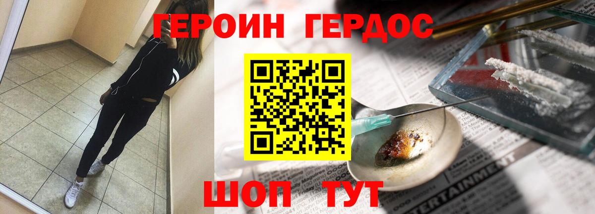 Героин  Вход с VPN  Воронеж  ГЕРОИН Афган 