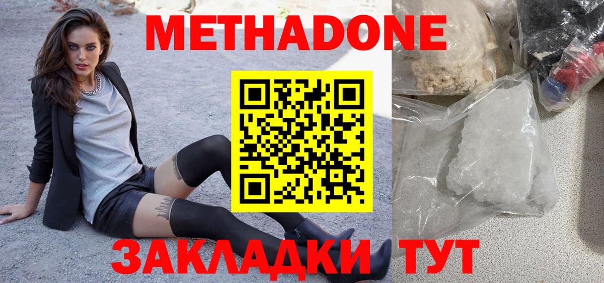 OMG вход  Вход с VPN  Метадон methadone  Воронеж  Метадон methadone 