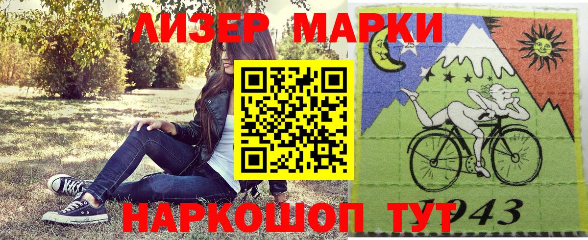 где можно купить   Наркотические марки 1,5мг  Вход с VPN  Наркотические марки 1,5мг  Воронеж 
