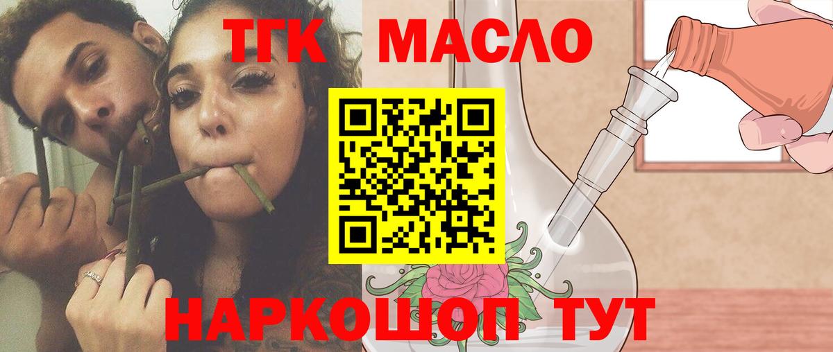 ТГК вейп Воронеж